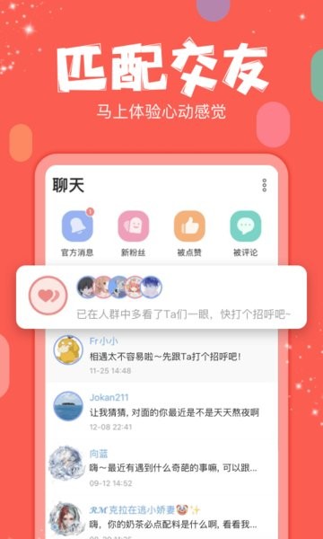 克拉克拉下载安装