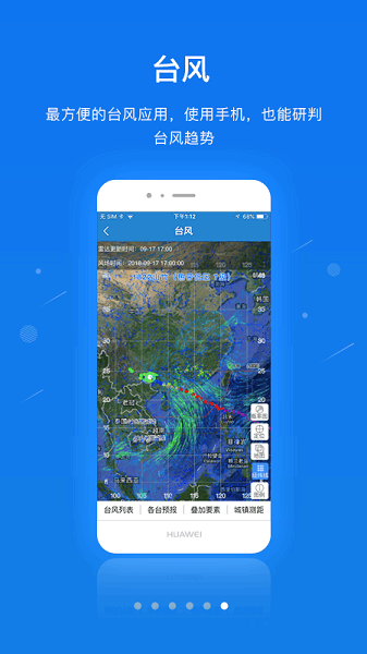 一键通app下载安卓
