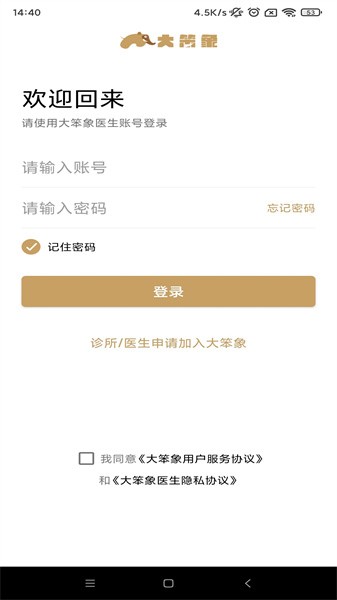大笨象医生app