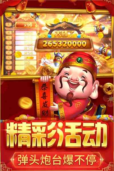 捕鱼大决战官方版本