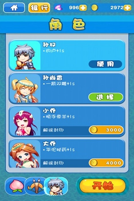 跳三国 跳三国手机版