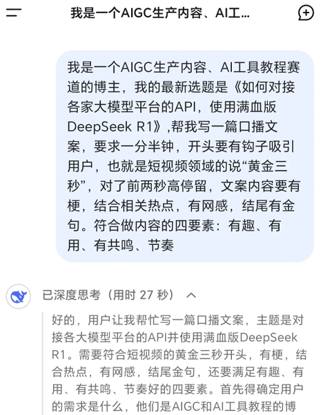 deepseek满血版官方下载