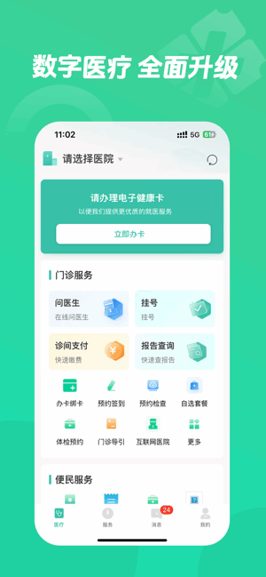 百灵健康客户端 百灵健康app