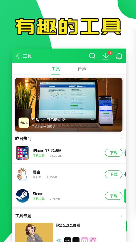 葫芦侠修改器免root版安卓版