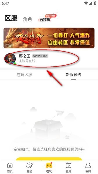 996传奇盒子app下载 996传奇盒子安卓版下载