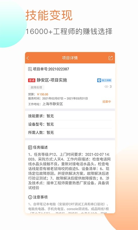 闪蝠app下载