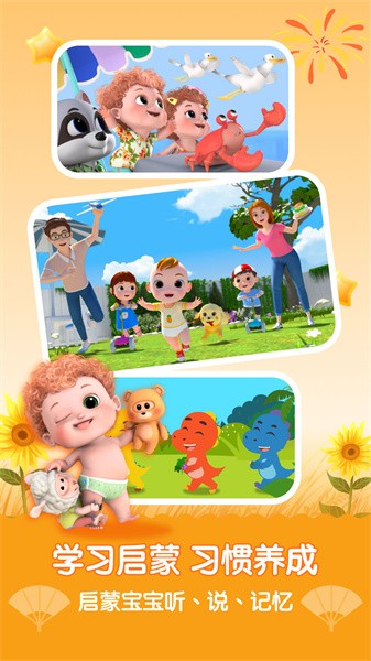 亲宝儿歌 亲宝儿歌免费下载