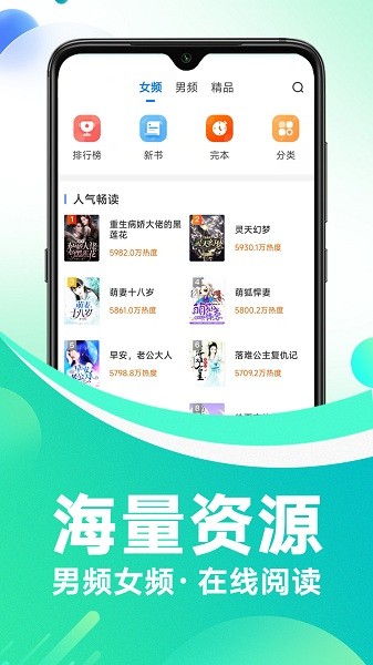 番薯免费小说app 番薯免费小说app官方下载