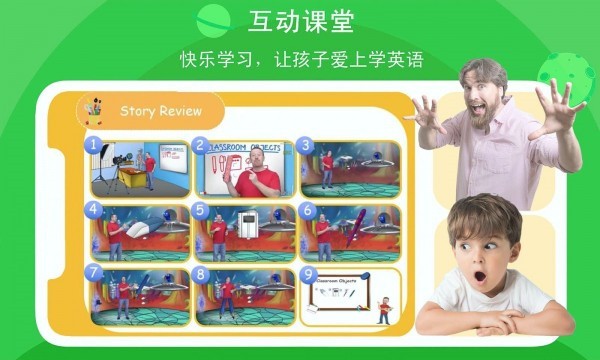 口语星球英语启蒙 口语星球app