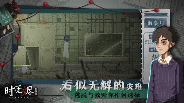 时无烬 时无烬游戏