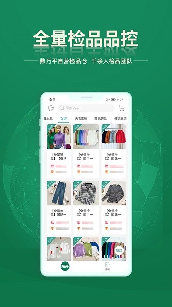 东升下单系统手机版下载 东升下单系统下载