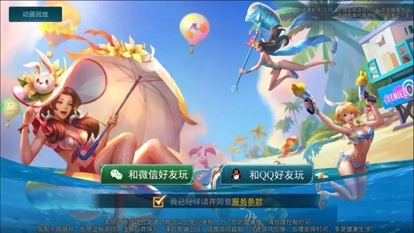 aov传说对决先行服