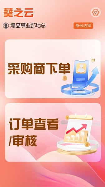 葵之云平台 葵之云最新版本官方