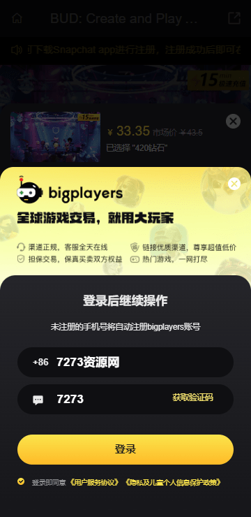 bud国际服充值方法 bud国际服充值教程