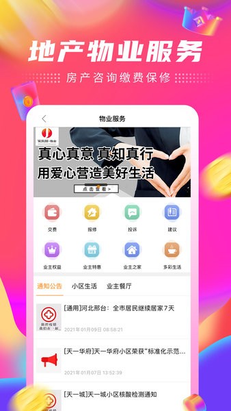 家乐园速购官方下载 家乐园速购app下载安装