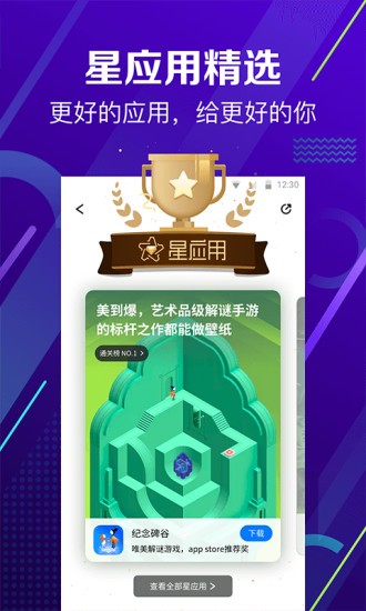 360手机助手 360手机助手app安卓版官方下载