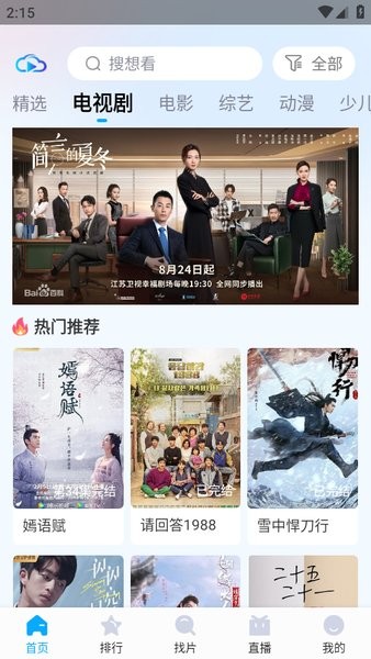 快云影音官方下载