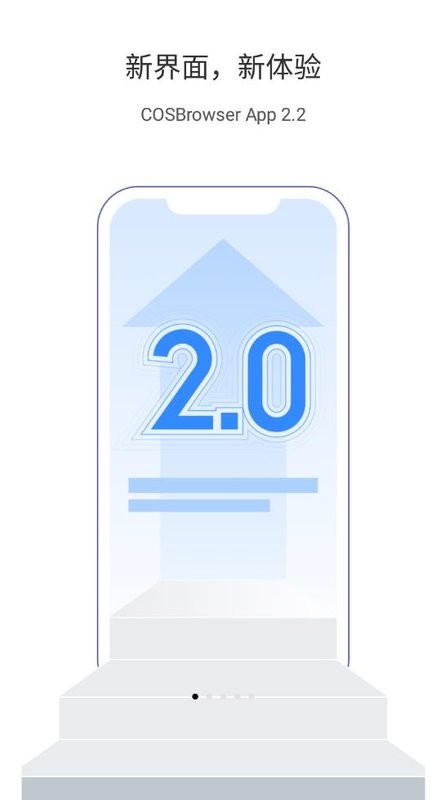 COSBrowser手机版 cosbrowser腾讯云