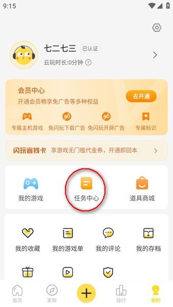闪玩官方下载正版