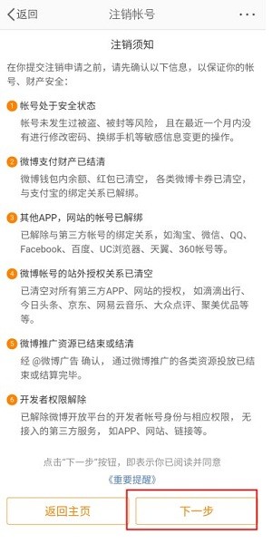 新浪微博正版 新浪微博官方版