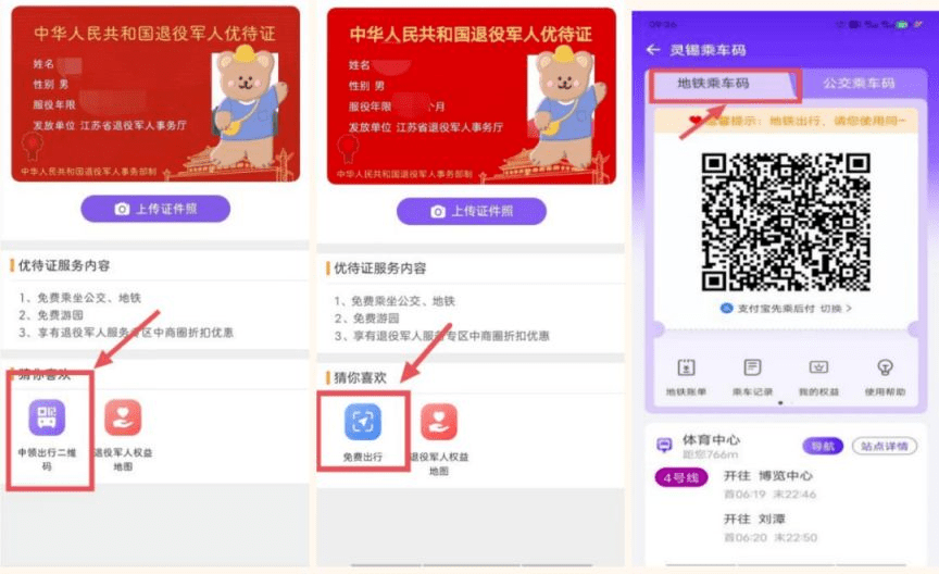 无锡市灵锡app	