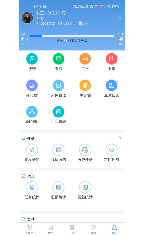 慧企星助 慧企星助手机版