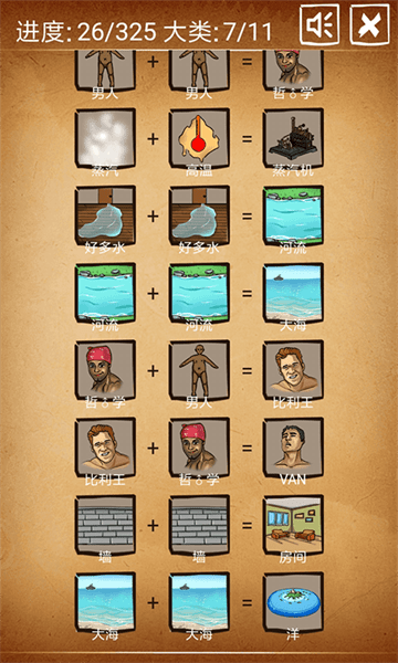 还有这种炼金术游戏