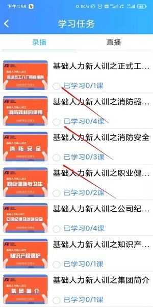 富学宝典app最新版下载