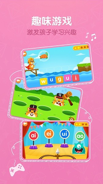 贝乐虎拼音手机app下载 贝乐虎拼音软件下载