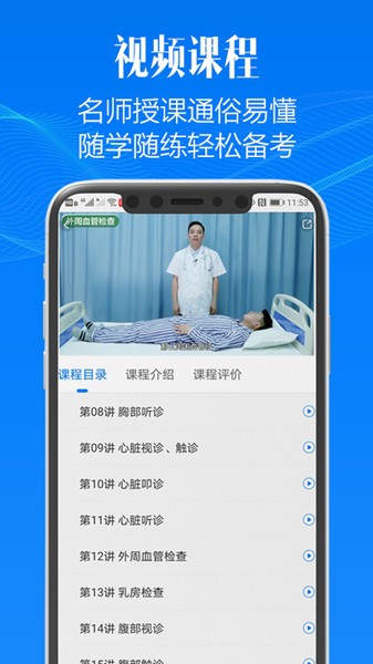 东帆题库app 东帆题库app手机版