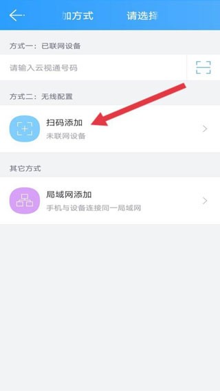 云视通app下载