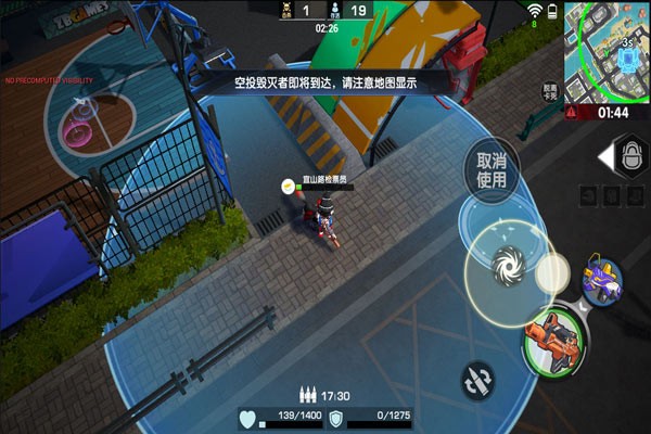 彩弹派对下载安装