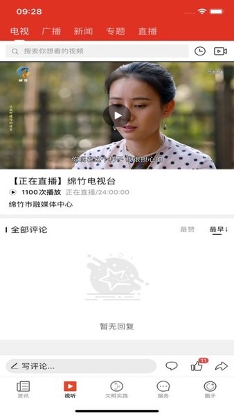 画境绵竹 画境绵竹手机版