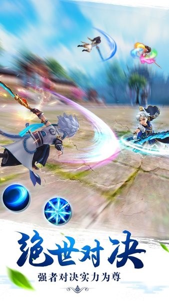 醉仙武游戏 醉仙武手游