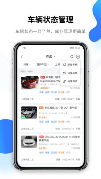 车赢云平台经销商版