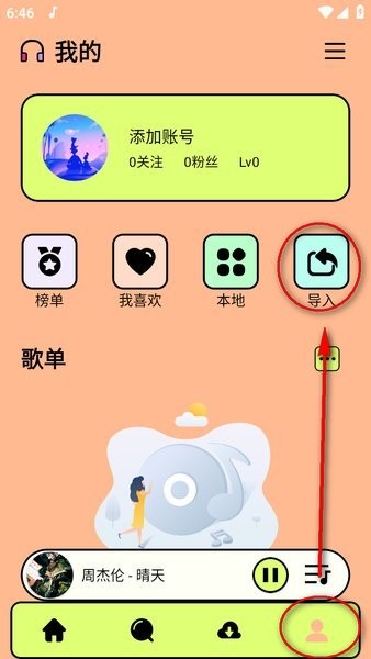 尼卡音乐 尼卡音乐2025 最新版下载