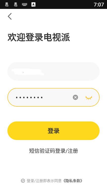 创维电视遥控器app下载 创维电视遥控器手机版软件下载