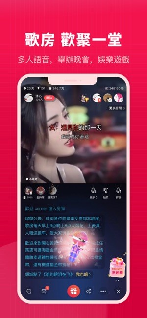 开心微微手机版 开心微微官方新版本