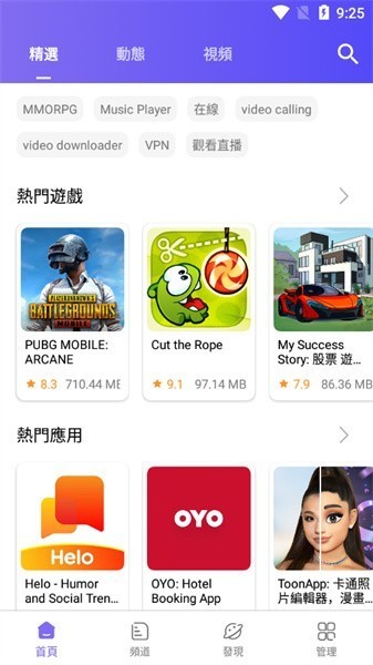 apkfab应用市场 apkfab官方版