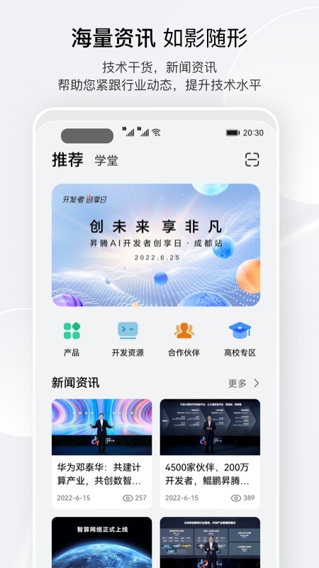 N腾社区app