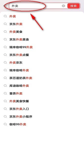京东外卖app客户端下载