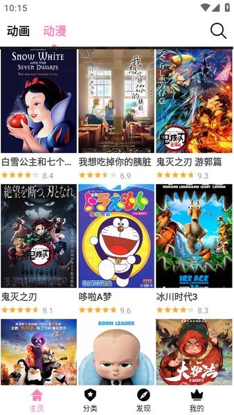 樱花风车动漫app下载手机版