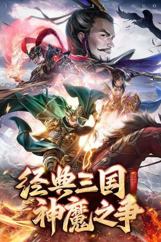 王师逐鹿游戏 王师逐鹿手游