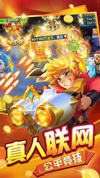 趣游捕鱼旧版本