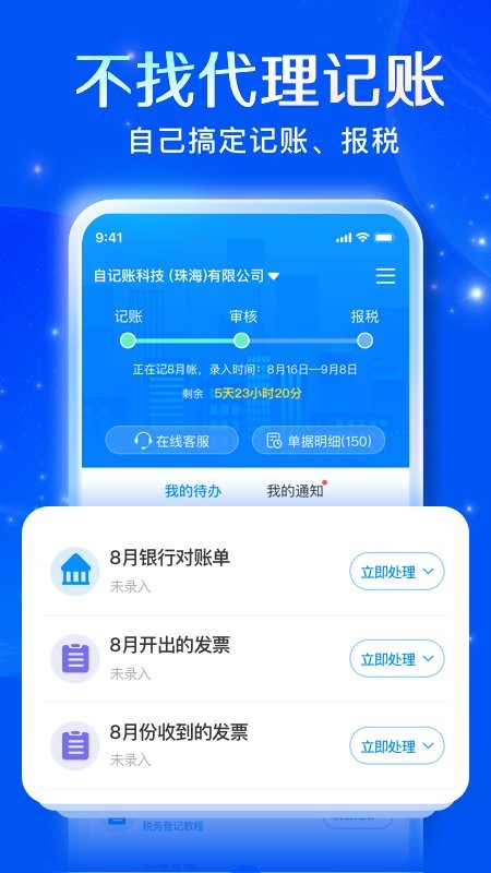 自记账app 自记账官方版