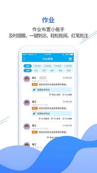 亿谷智慧教育app下载安装