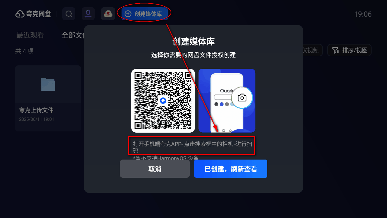 夸克网盘电视端app 夸克网盘电视端下载