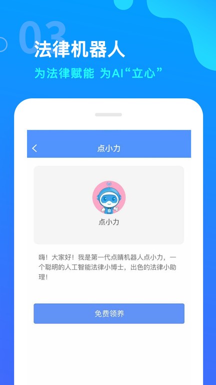 点睛网app 点睛网软件