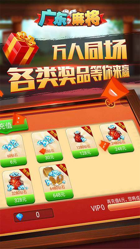 星辰广东麻将官方版 星辰广东麻将手游