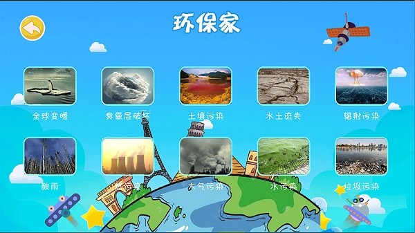 骏洋绘普ar地球仪app